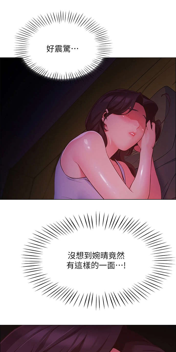露营进行时漫画-图13