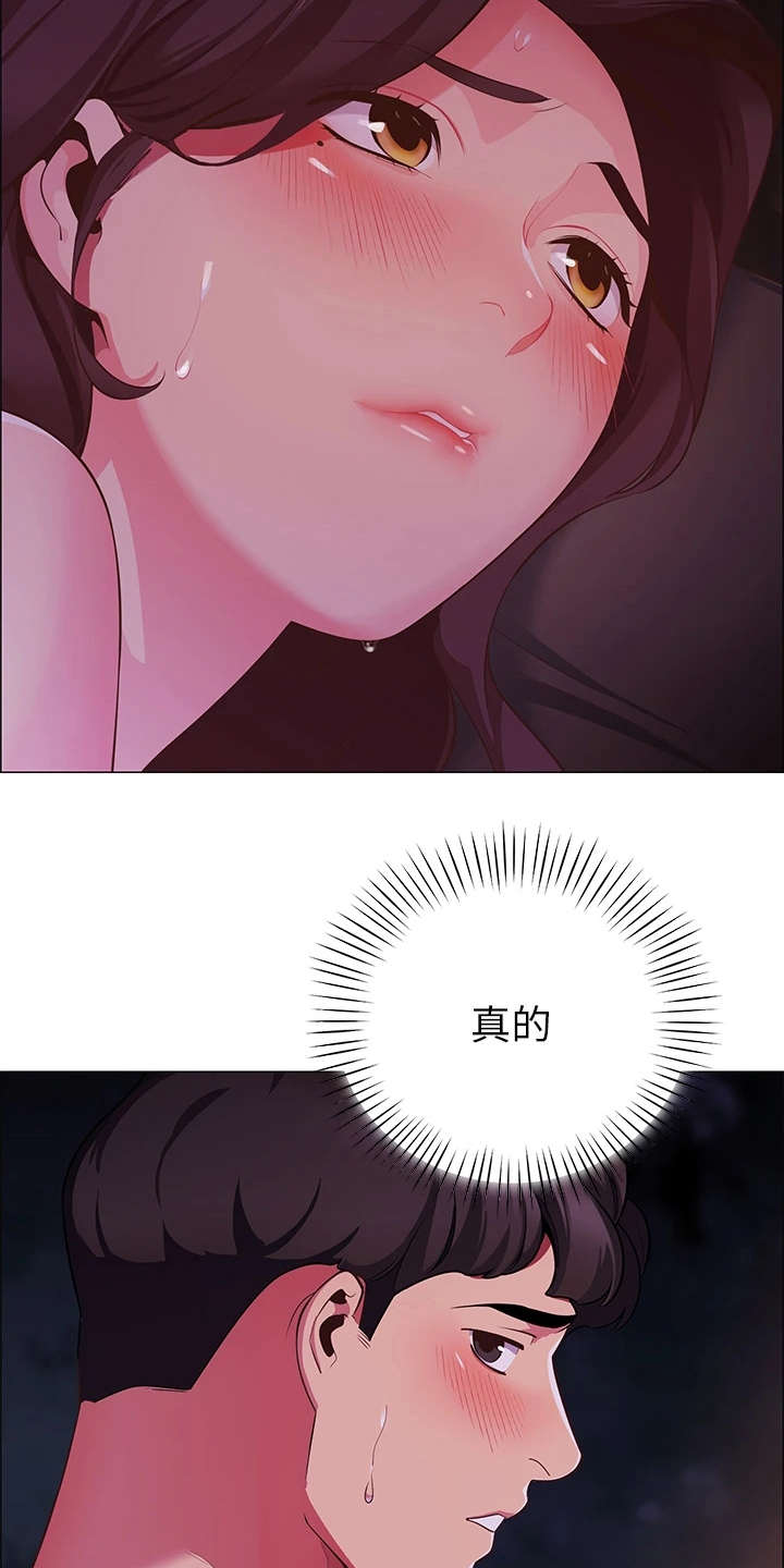 露营进行时漫画-图14