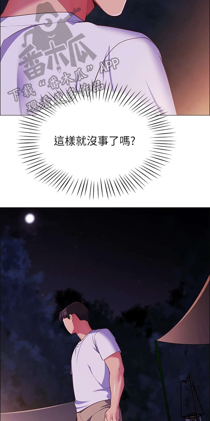露营进行时漫画-图15