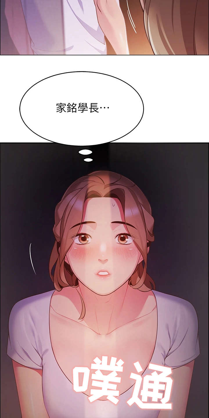 露营进行时漫画-图17