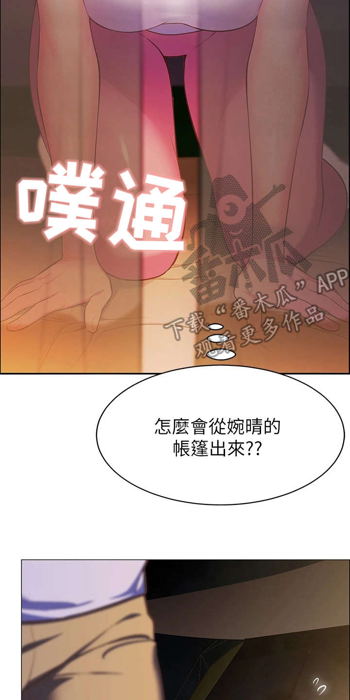 露营进行时漫画-图18