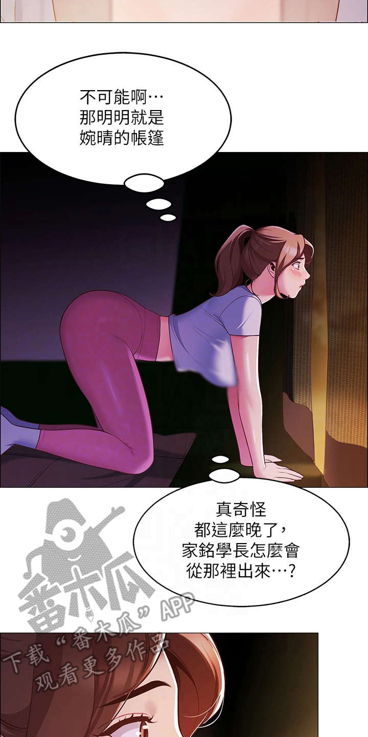 露营进行时漫画-图20