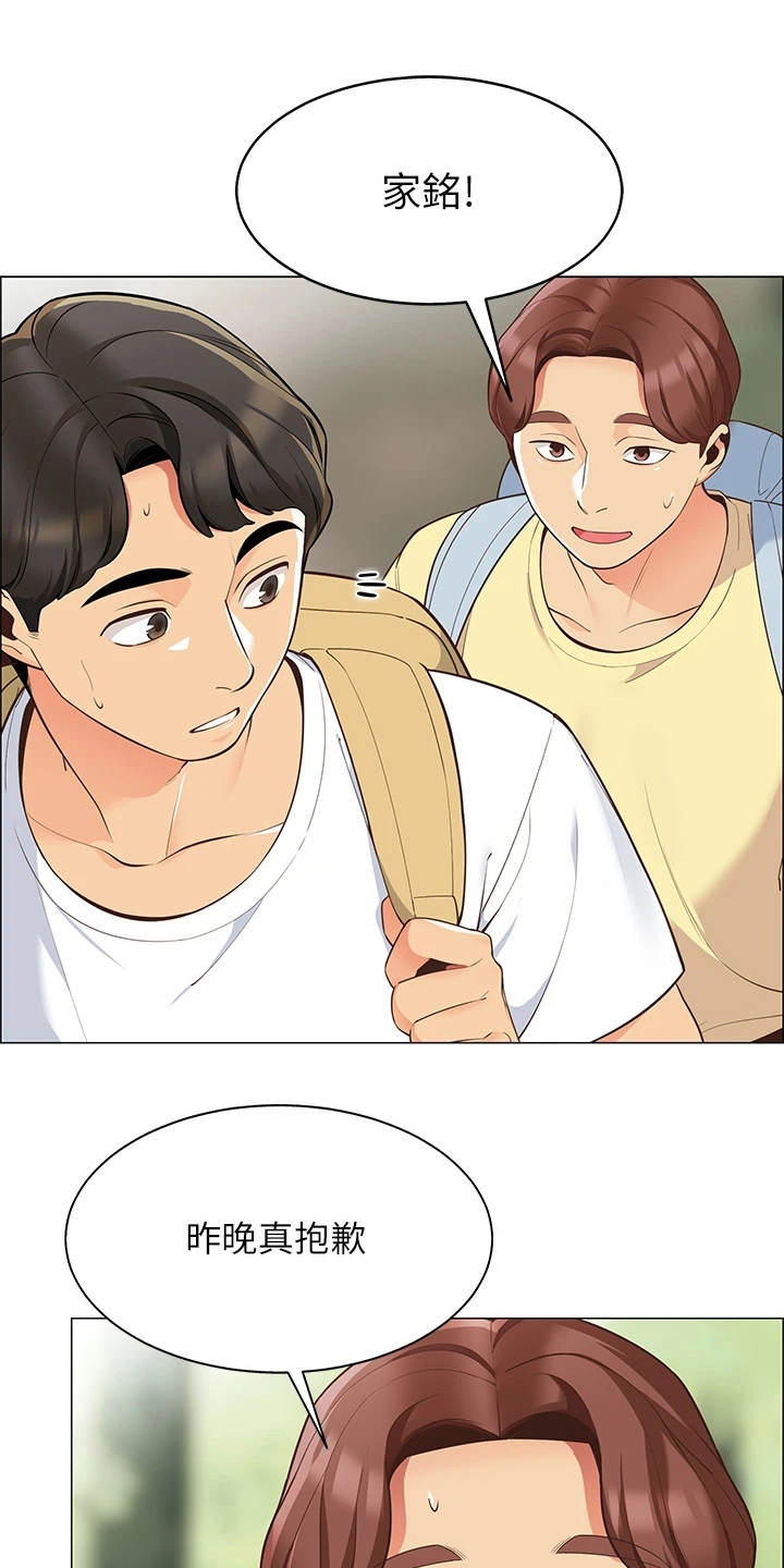 露营进行时第9话图