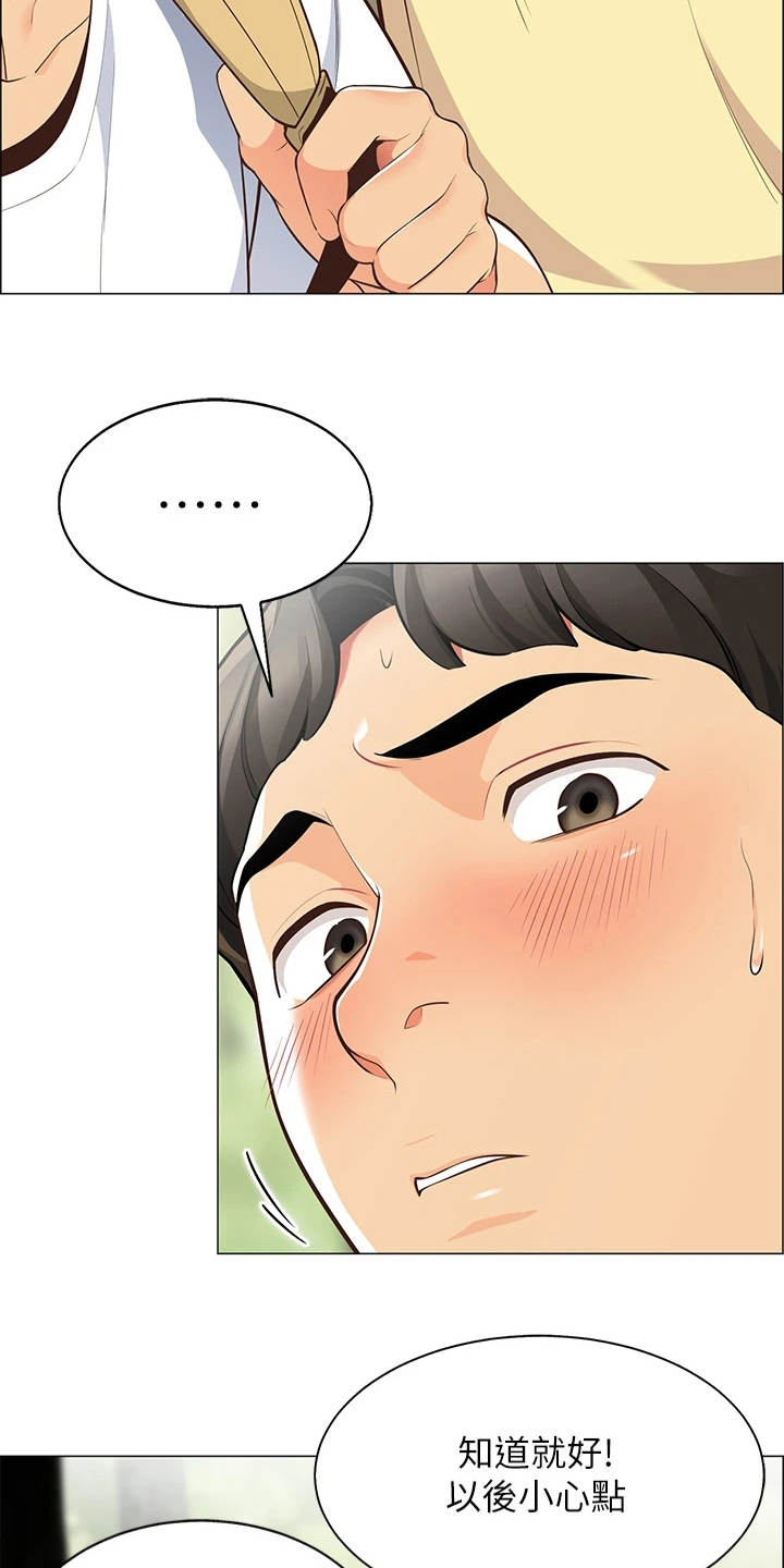 露营进行时漫画-图3