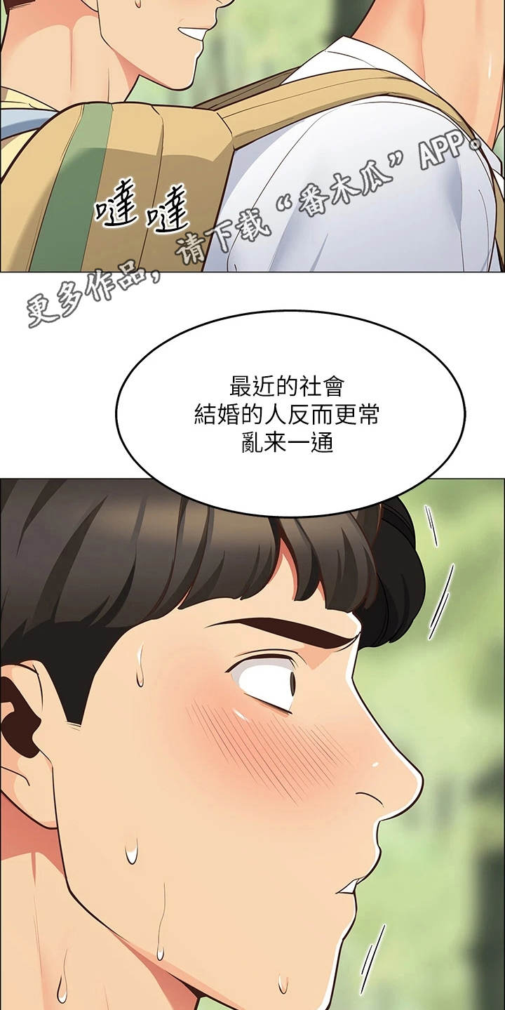 露营进行时漫画-图5