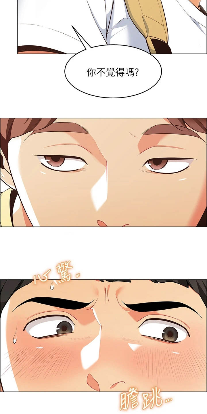 露营进行时漫画-图7