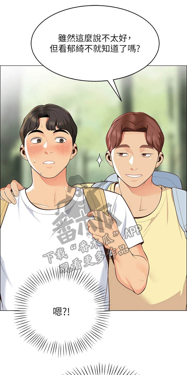 露营进行时漫画-图8