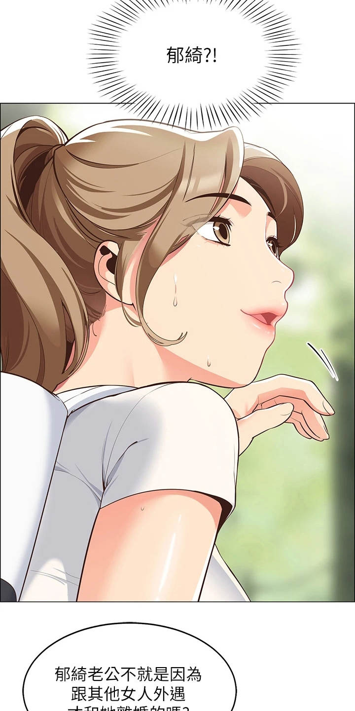 露营进行时漫画-图9
