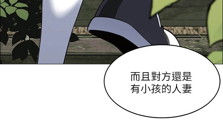 露营进行时漫画-图11