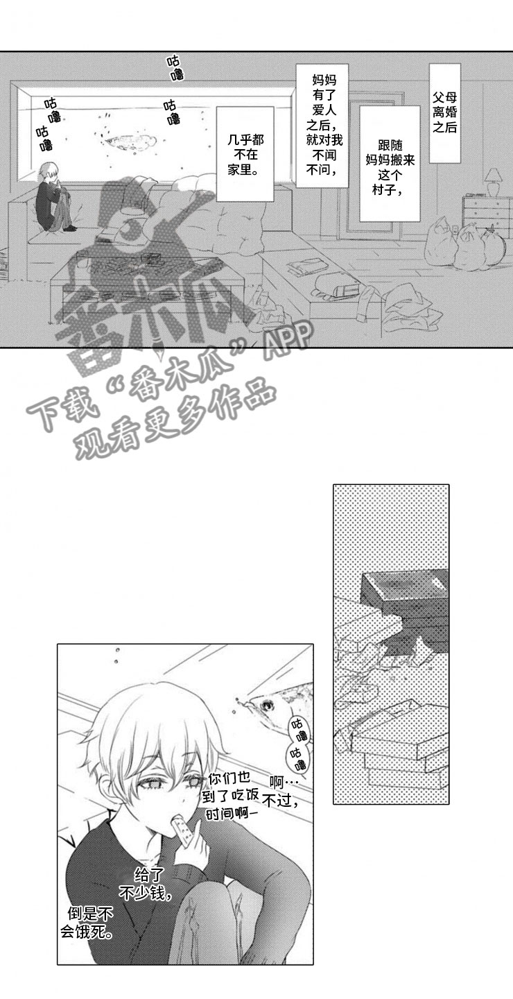 龙王祭品第10话图