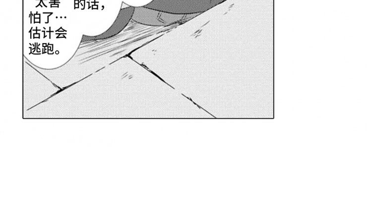 龙王祭品第11话图