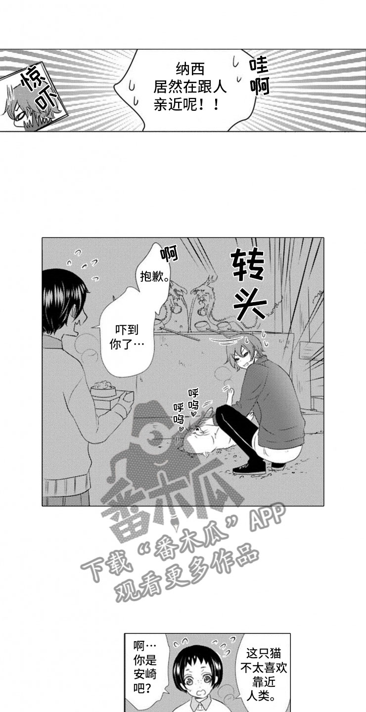 龙王祭品第12话图