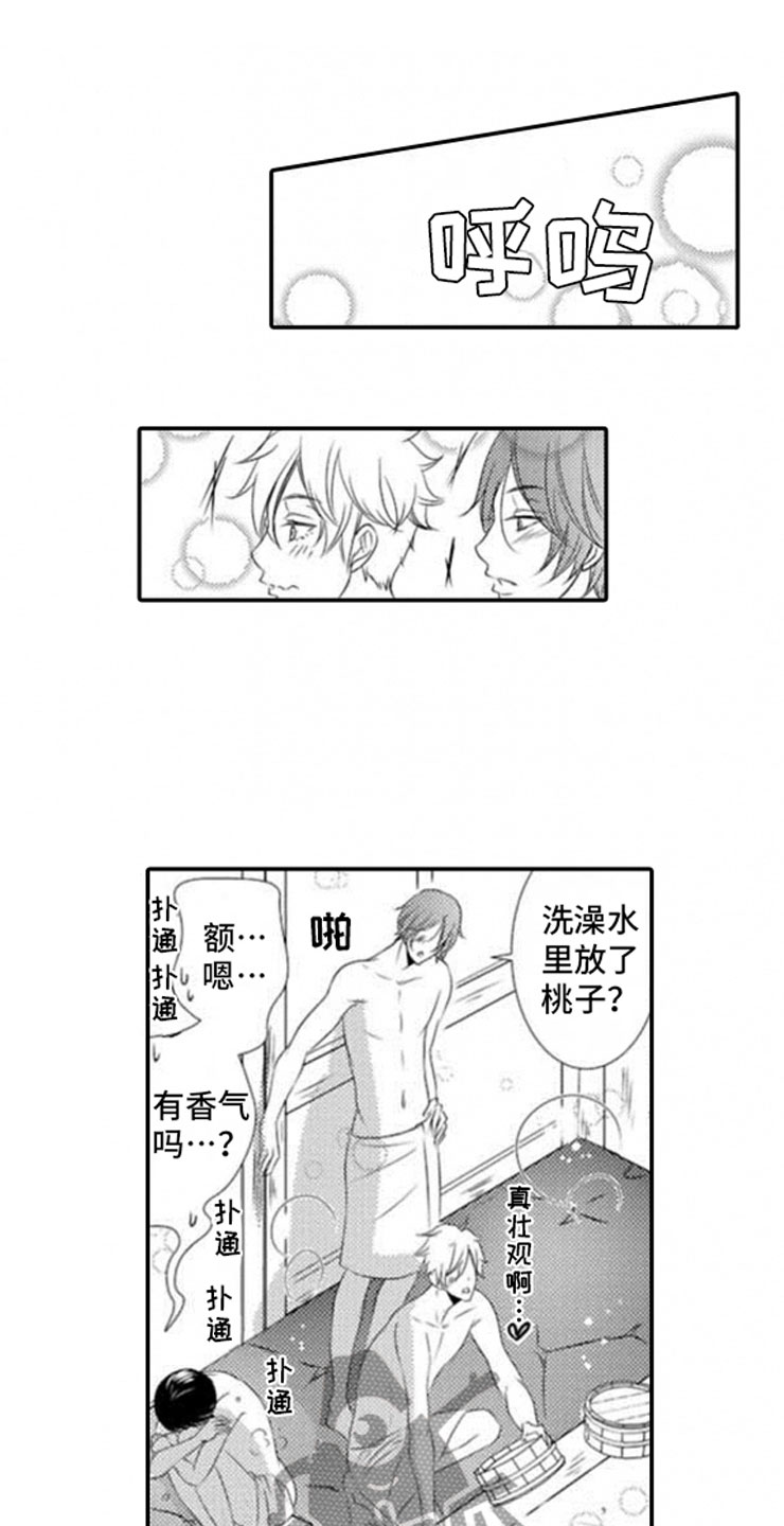 龙王祭品第15话图