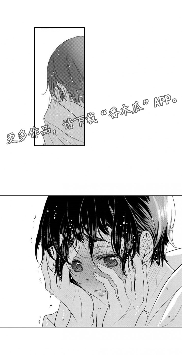 龙王祭品第16话图