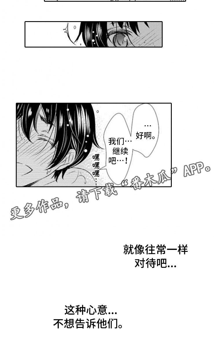 龙王祭品第17话图