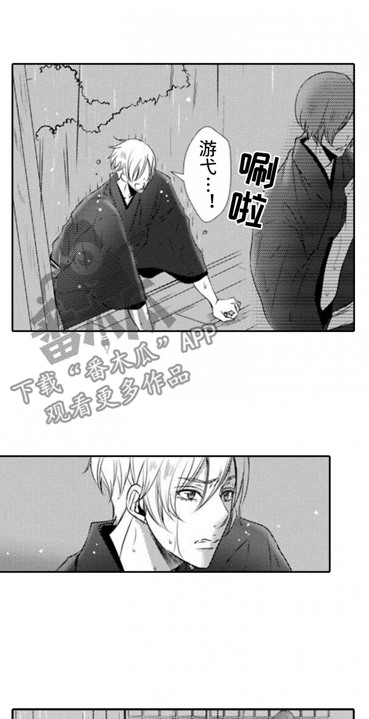 龙王祭品第20话图