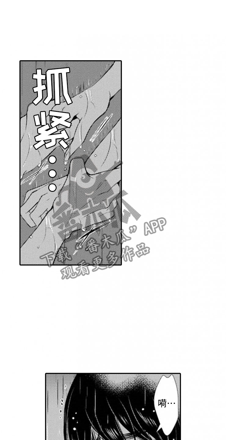 龙王祭品第21话图