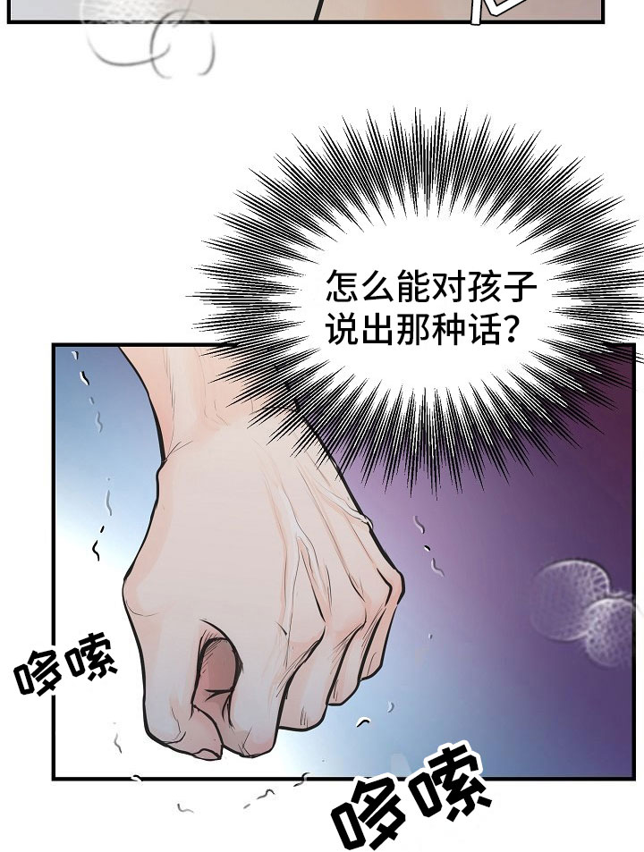 黎暗香第1话图