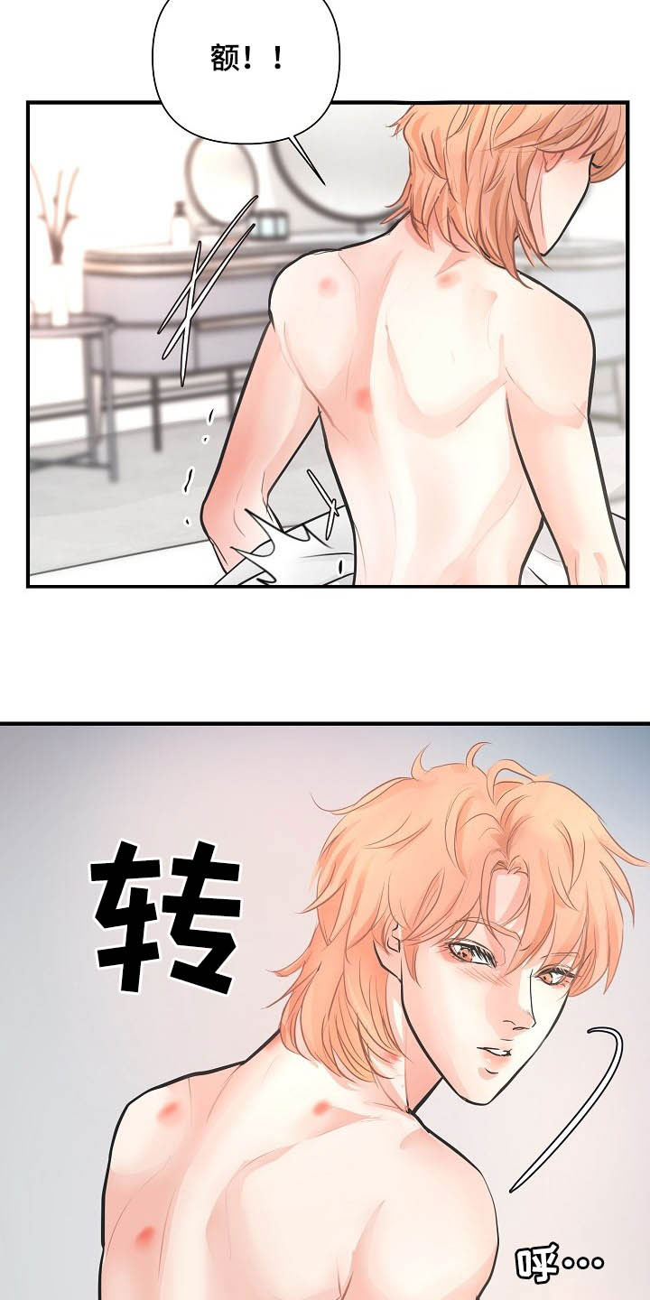 黎暗香第10话图