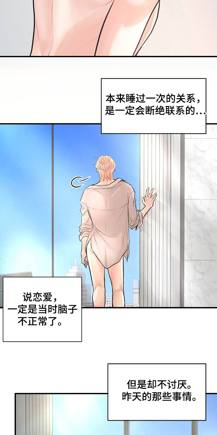 黎暗香第10话图