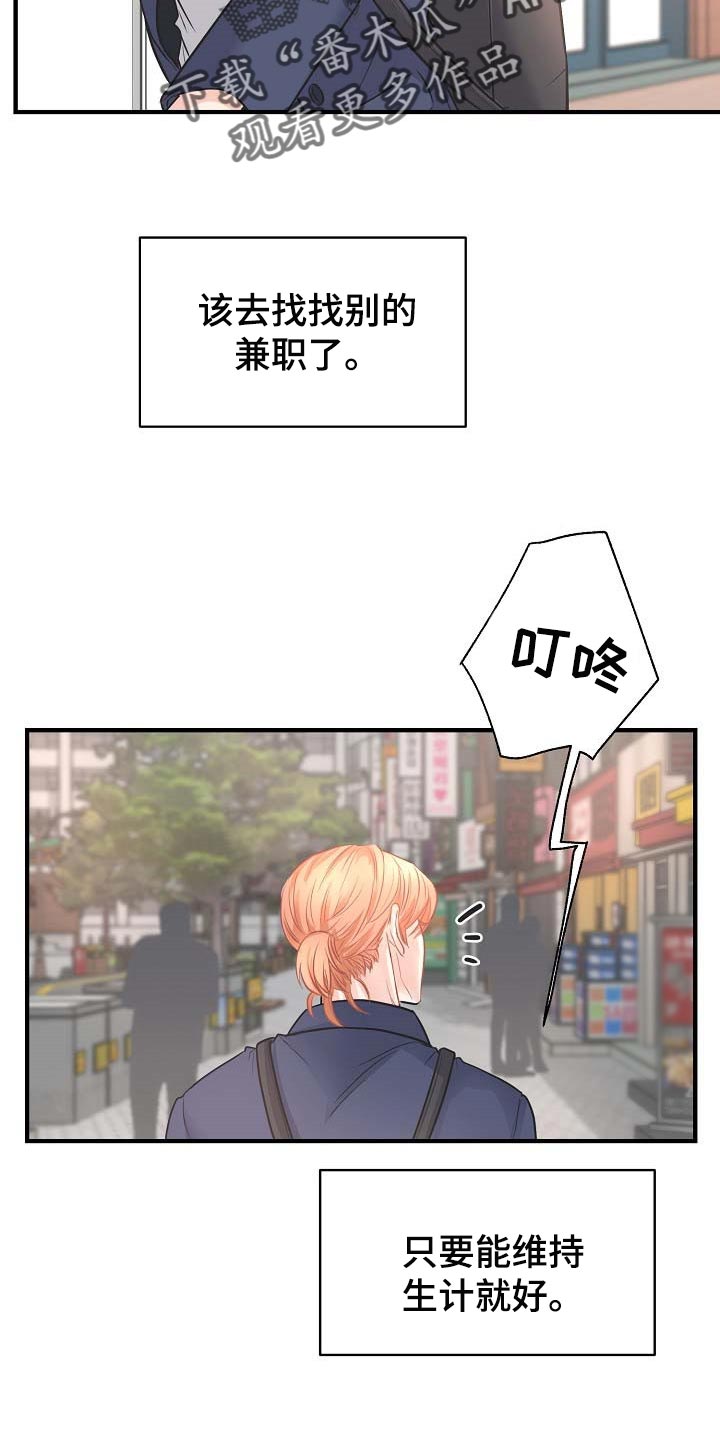 黎暗香第14话图