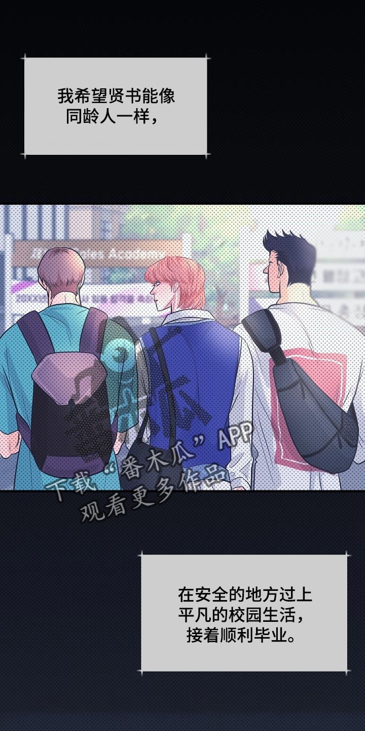 黎暗香第15话图