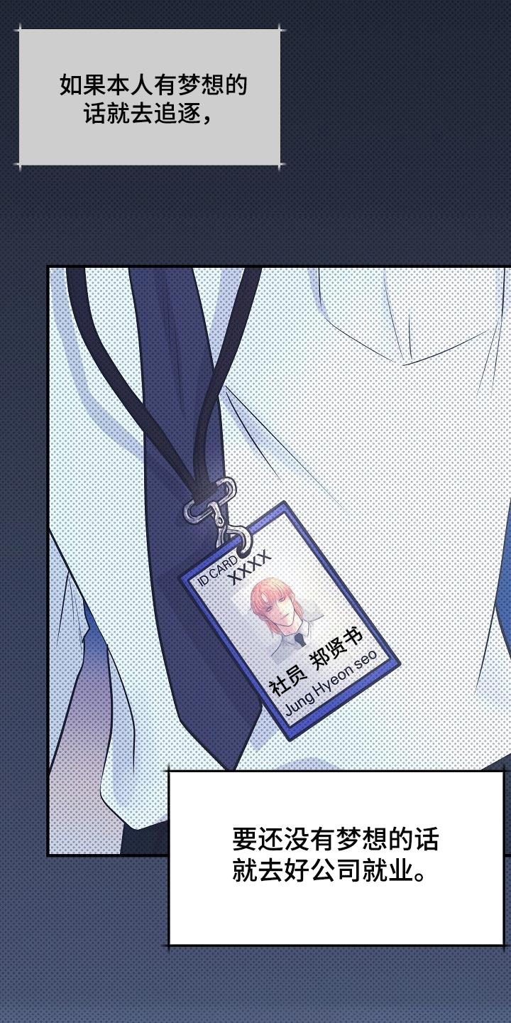 黎暗香第15话图