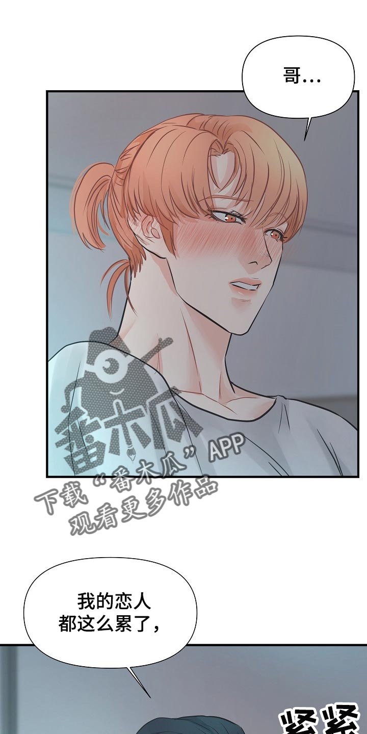 黎暗香第16话图