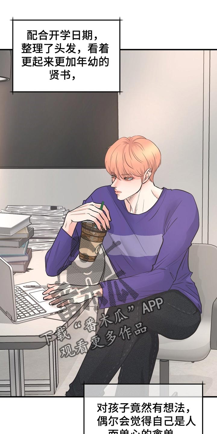 黎暗香第17话图