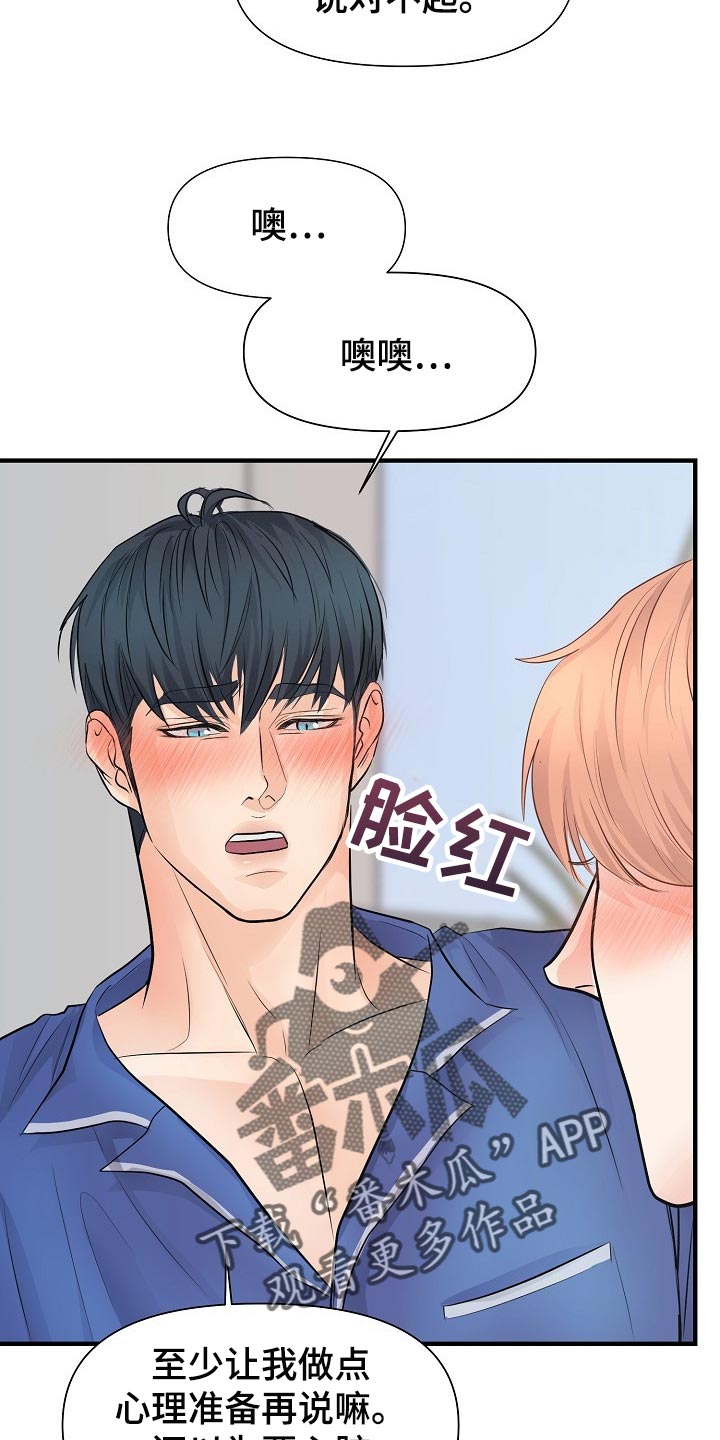 黎暗香漫画-图5