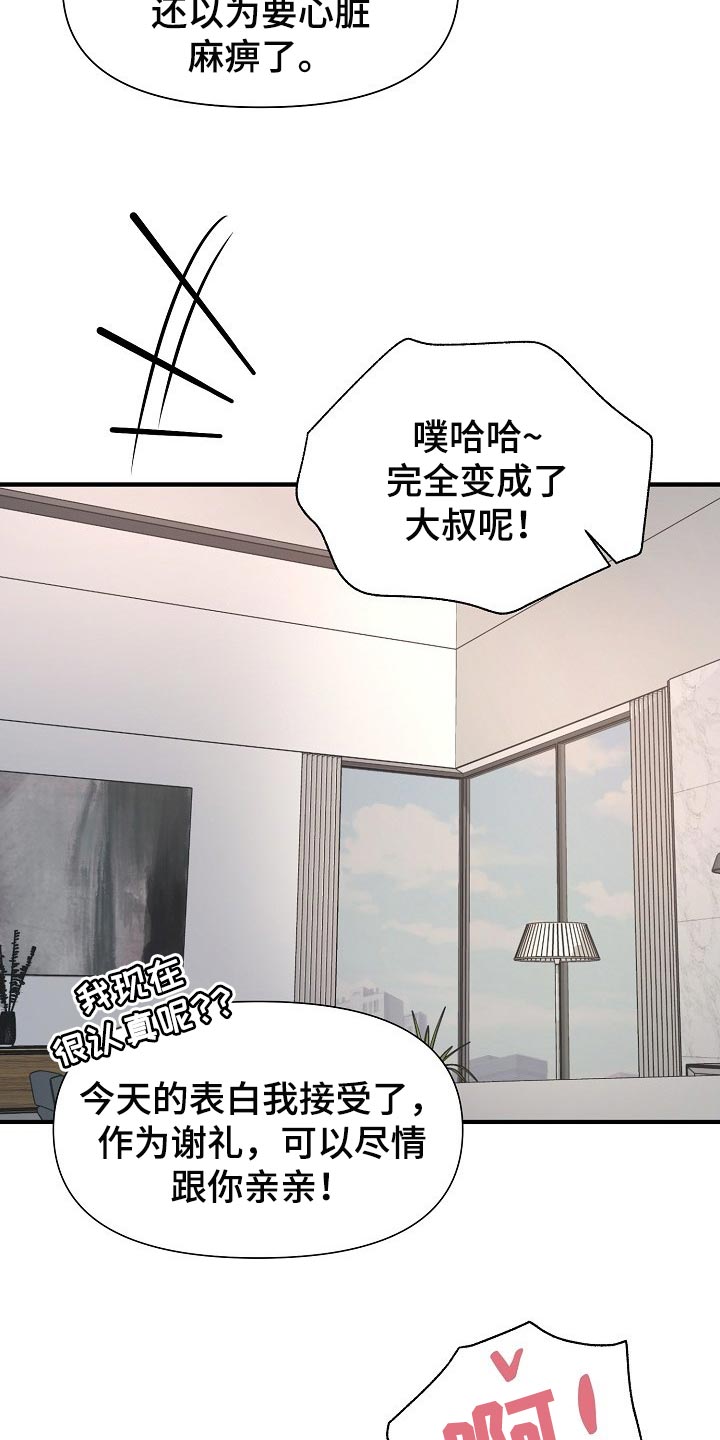 黎暗香漫画-图6