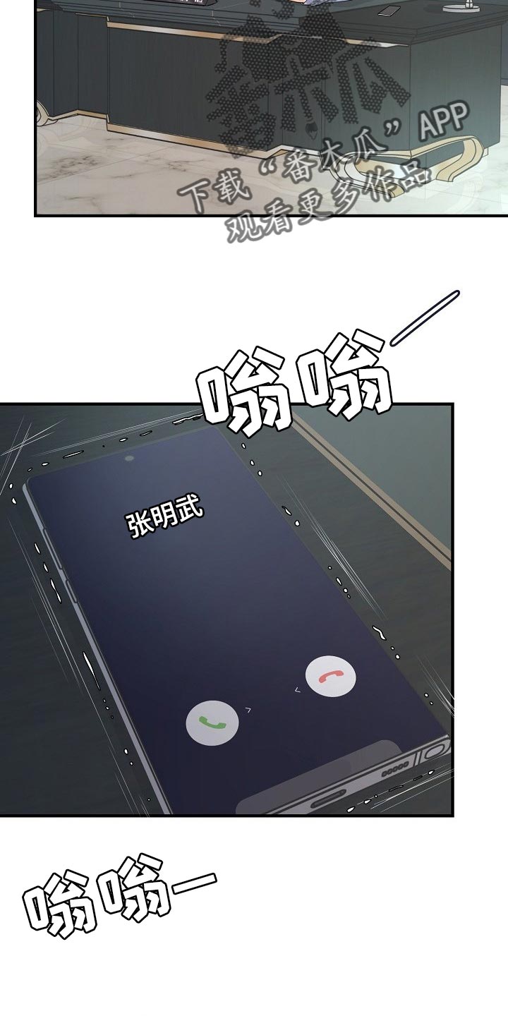 黎暗香漫画-图8