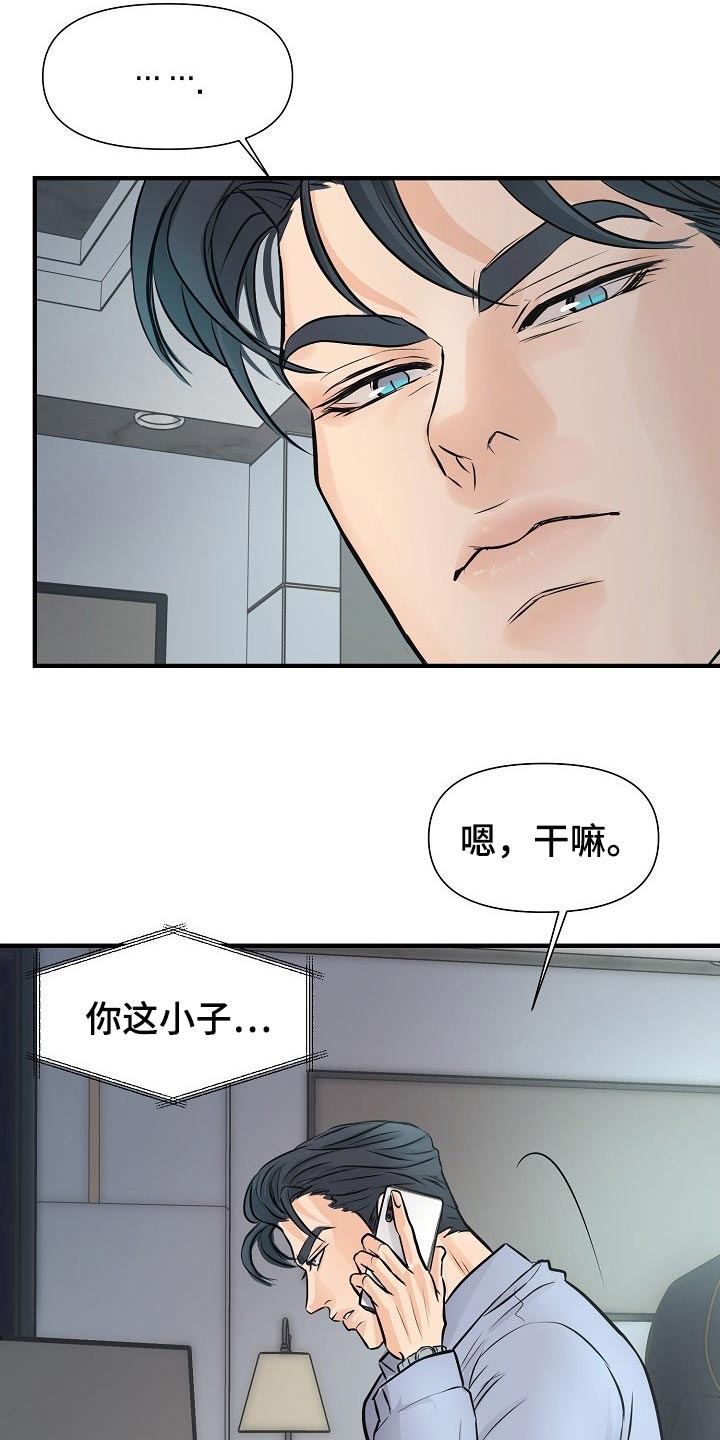黎暗香漫画-图9