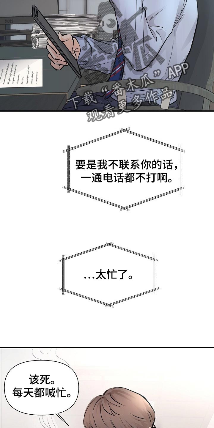 黎暗香漫画-图10