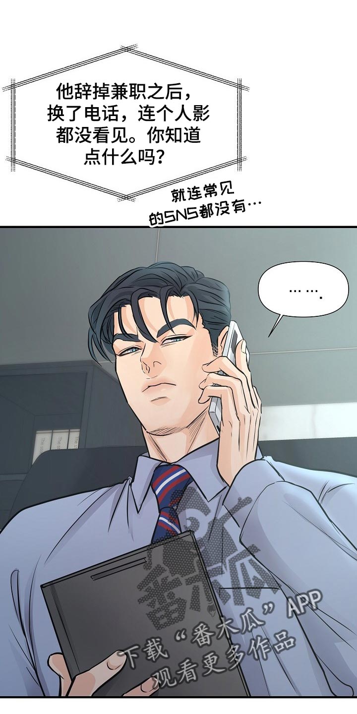 黎暗香漫画-图13