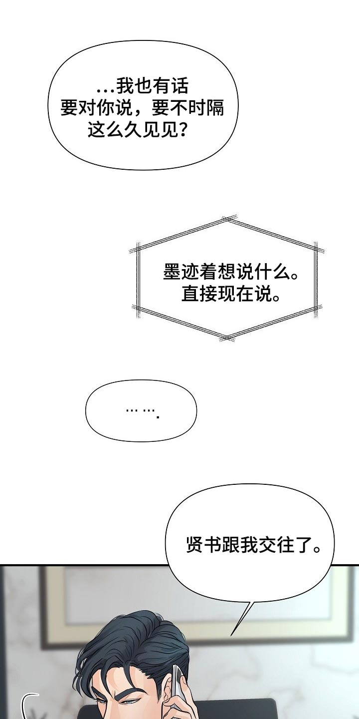 黎暗香漫画-图14