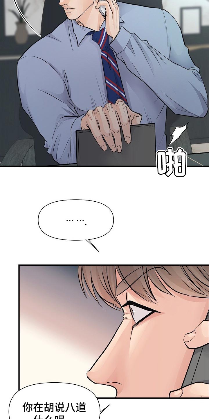 黎暗香漫画-图15