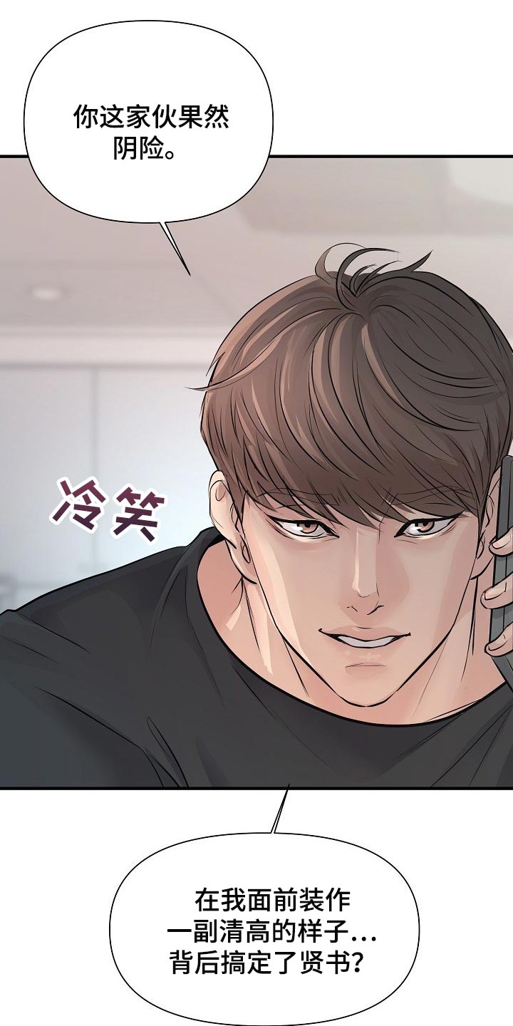 黎暗香漫画-图17