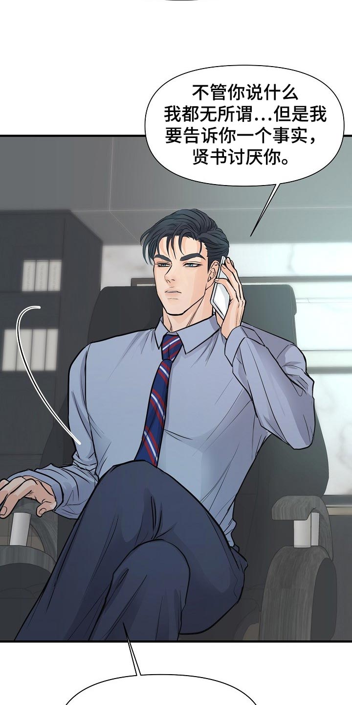 黎暗香漫画-图18