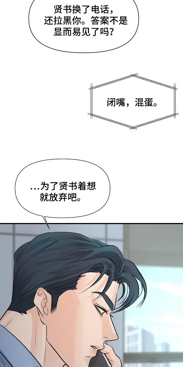 黎暗香漫画-图19
