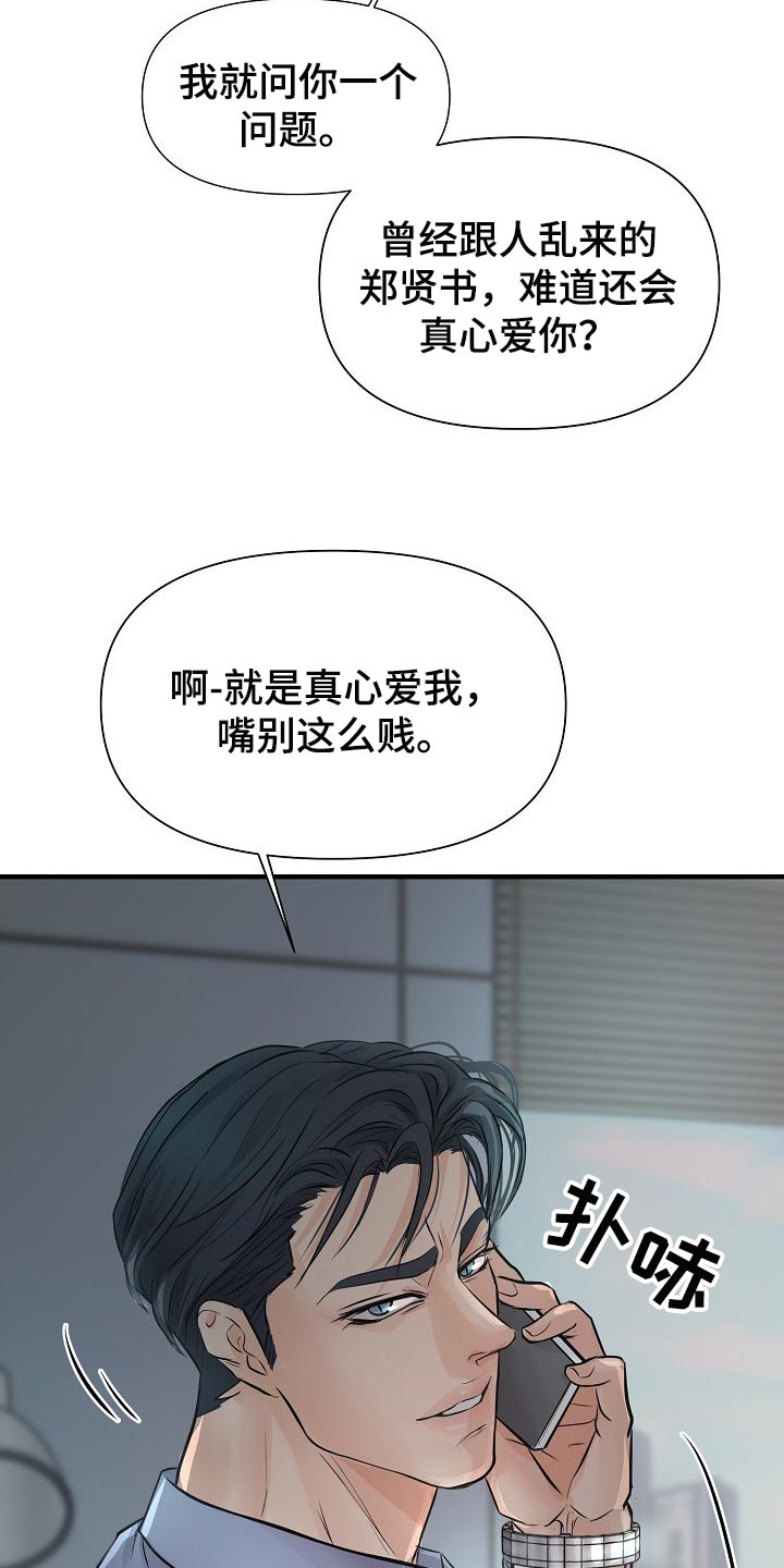黎暗香漫画-图21