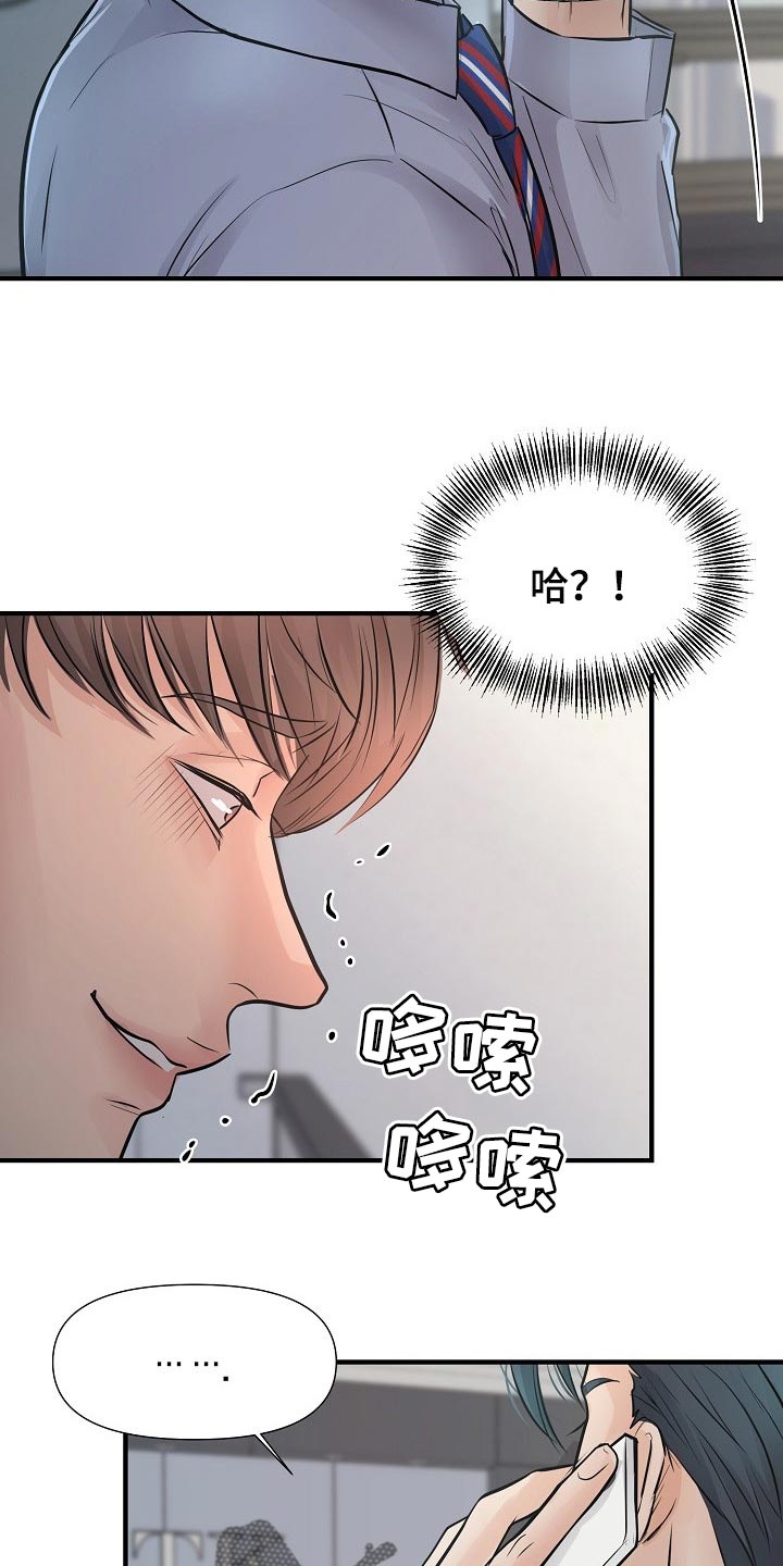 黎暗香漫画-图22