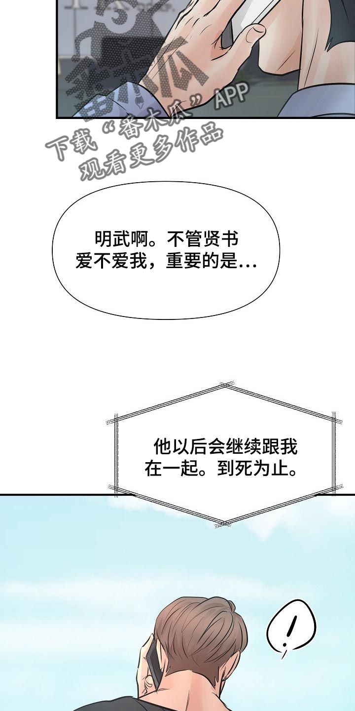 黎暗香漫画-图23