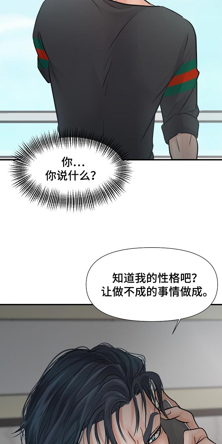 黎暗香漫画-图24