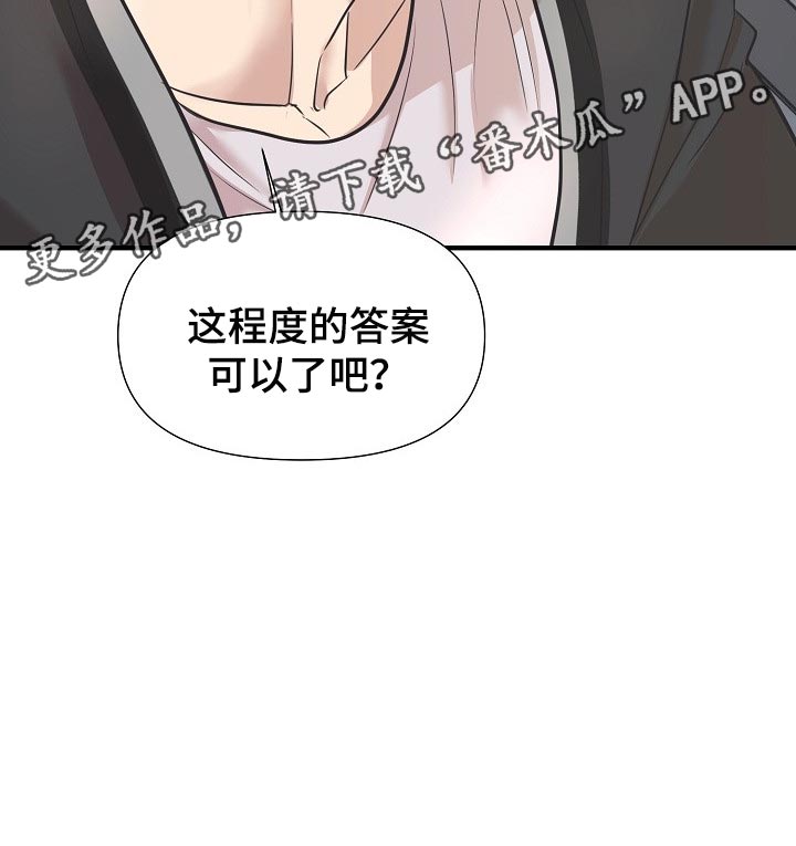 黎暗香第21话图