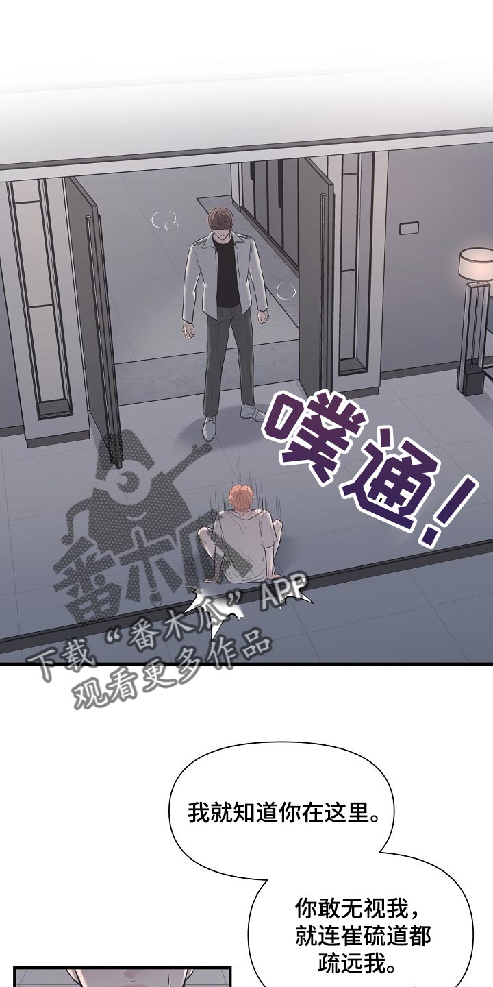 黎暗香第25话图