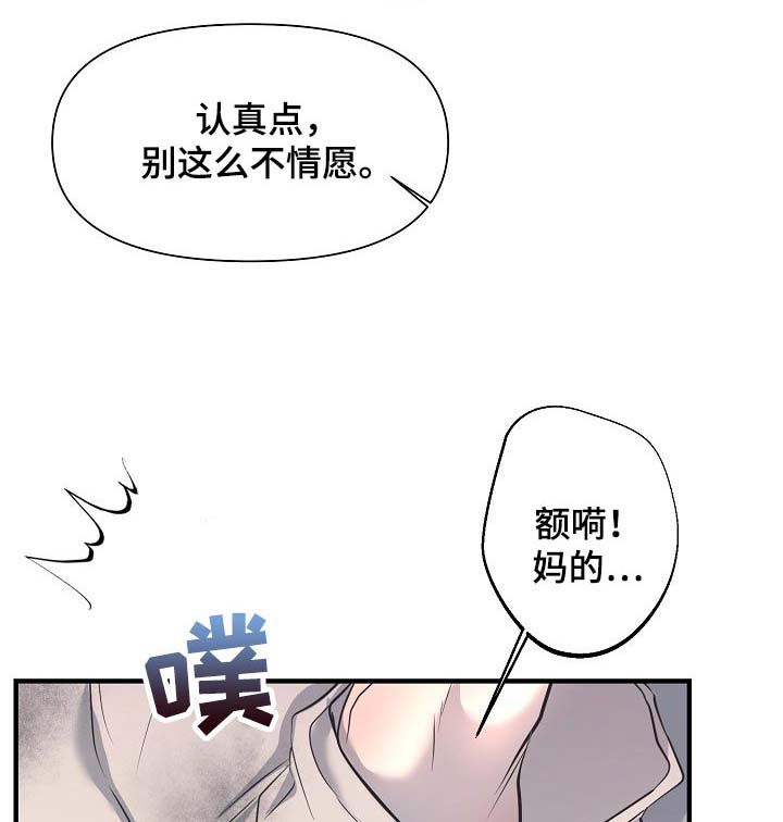 黎暗香第26话图