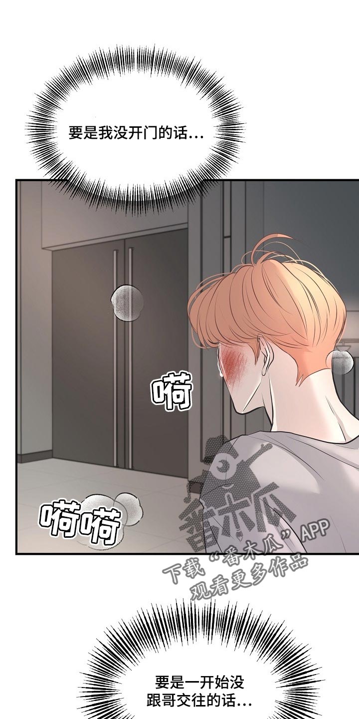 黎暗香第28话图