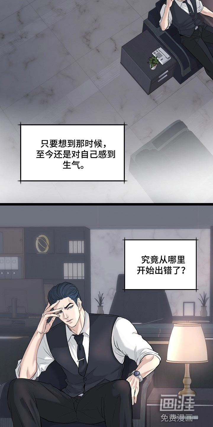 黎暗香第29话图