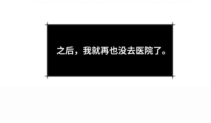 黎暗香第29话图